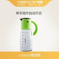 Cuisipro 玻璃防漏油瓶 350ml