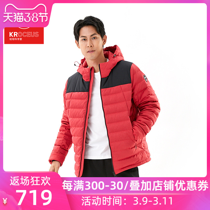 KROCEUS D911103 男士鹅绒羽绒服