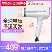 TESCOM TIDC6J 负离子吹风机