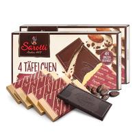 Sarotti 萨洛缇 德国进口黑巧克力 72%贵族微苦 100g *2盒