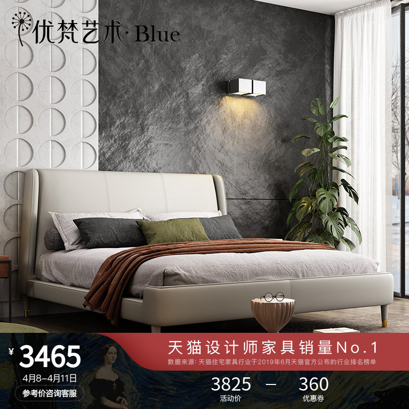 UVANART 优梵艺术 Malmo B315K 简约现代髙靠背软包皮艺床