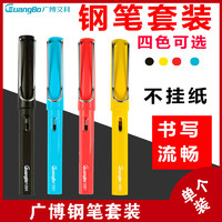 GuangBo 广博 GB1091D 铱金钢笔 多色可选