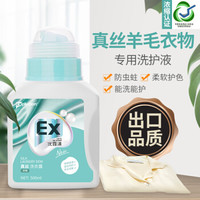 优露清 羊毛羊绒真丝蚕丝专用洗衣液 500ml