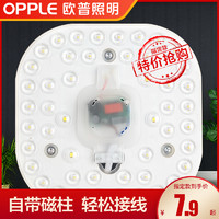  OPPLE 欧普照明 12-LE-51609 led改造灯板