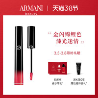  GIORGIO ARMANI 乔治·阿玛尼 黑管漆光唇釉 6ml#501