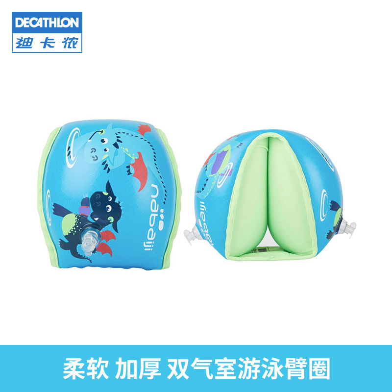 DECATHLON 迪卡侬 儿童游泳手臂圈