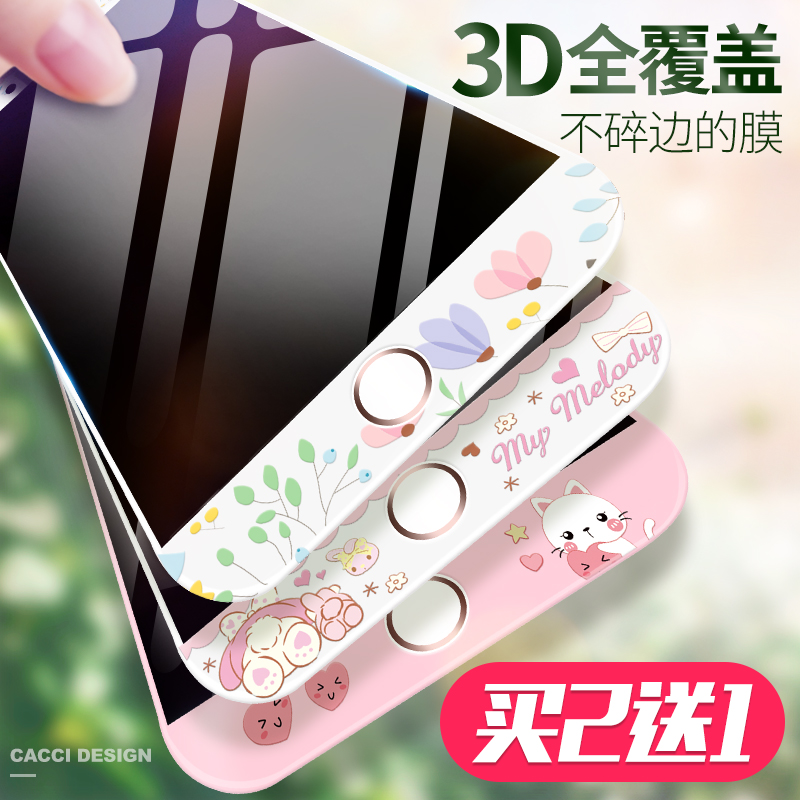 卡绮 iPhone 6-8P 全屏彩色保护膜