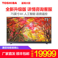 Toshiba 东芝 75U7700C 75英寸 4K 液晶电视