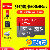 SanDisk 闪迪 SDSQUNC-032G-ZN6MA class10存储卡 32g