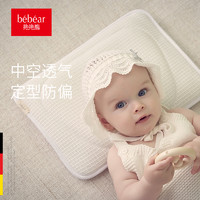 MOBY BABY 抱抱熊 婴儿枕头 0-1岁 