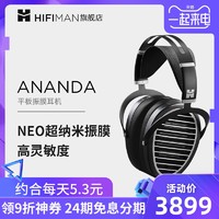 HiFiMAN 头领科技  ANANDA 耳机 (头戴式、25Ω、黑色)