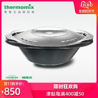  VORWERK 福维克 Thermomix美善品TM5配件--蒸锅组合