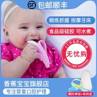 BABY BANANA 香蕉宝宝 婴儿粉色牙胶