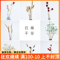 花样瓷艺馆 A1012 仿真花装饰品 B款