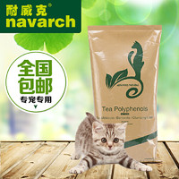 Navarch 耐威克 绿茶膨润土结团猫砂 8kg  
