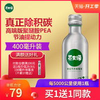 芥末绿 燃油宝 汽车汽油添加剂 燃油宝 400ml