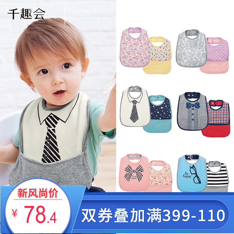 SENSHUKAI 千趣会 婴儿防水围兜 2件装