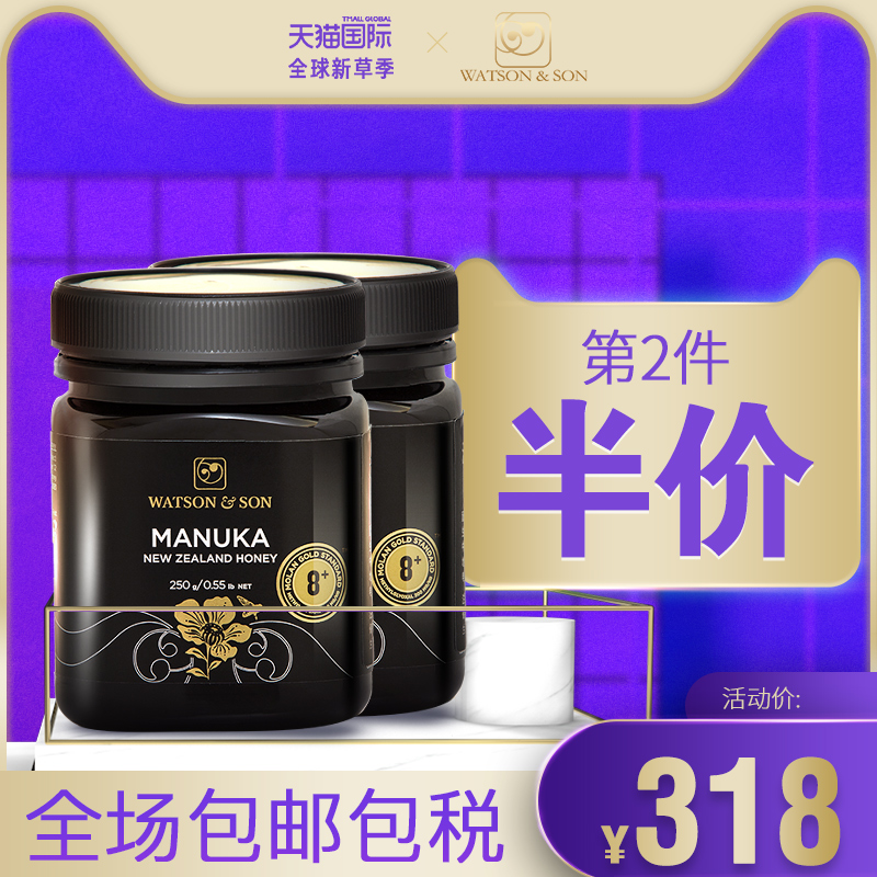 WATSON & SON 沃森 天然麦卢卡MGS8+蜂蜜 250g*2瓶