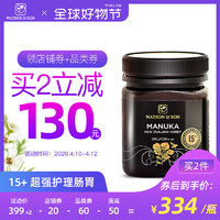 WATSON & SON 沃森麦卢卡蜂蜜 WatsonSon沃森MGS15+250g蜂蜜纯净天然麦卢卡蜂蜜新西兰原装进口