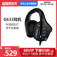 Logitech 罗技 G633 耳机 (Windows、头戴式、32Ω、黑色)