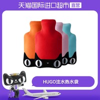 HUGO FROSCH 3517 天猫卡通定制款 注水热水袋 1.8L