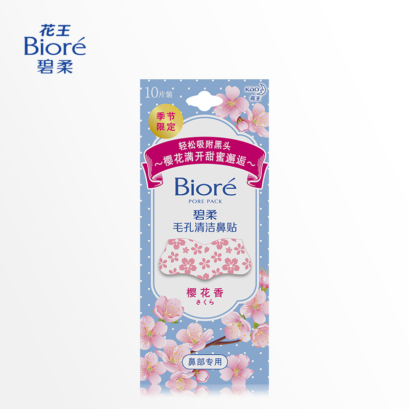 Biore 碧柔 Bioré 毛孔清洁鼻贴 10片装