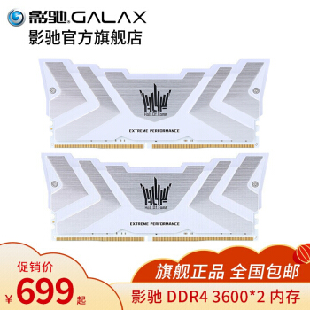 GALAXY 影驰 HOF 名人堂 DDR4 3600 台式机内存 16GB（8GB×2）