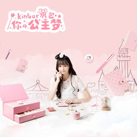 kinbor X Hello Kitty 公主梦 手账钢笔礼盒套装
