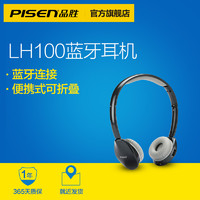 PISEN 品胜 LH100 无线蓝牙耳机 (通用、头戴式、珍珠黑)