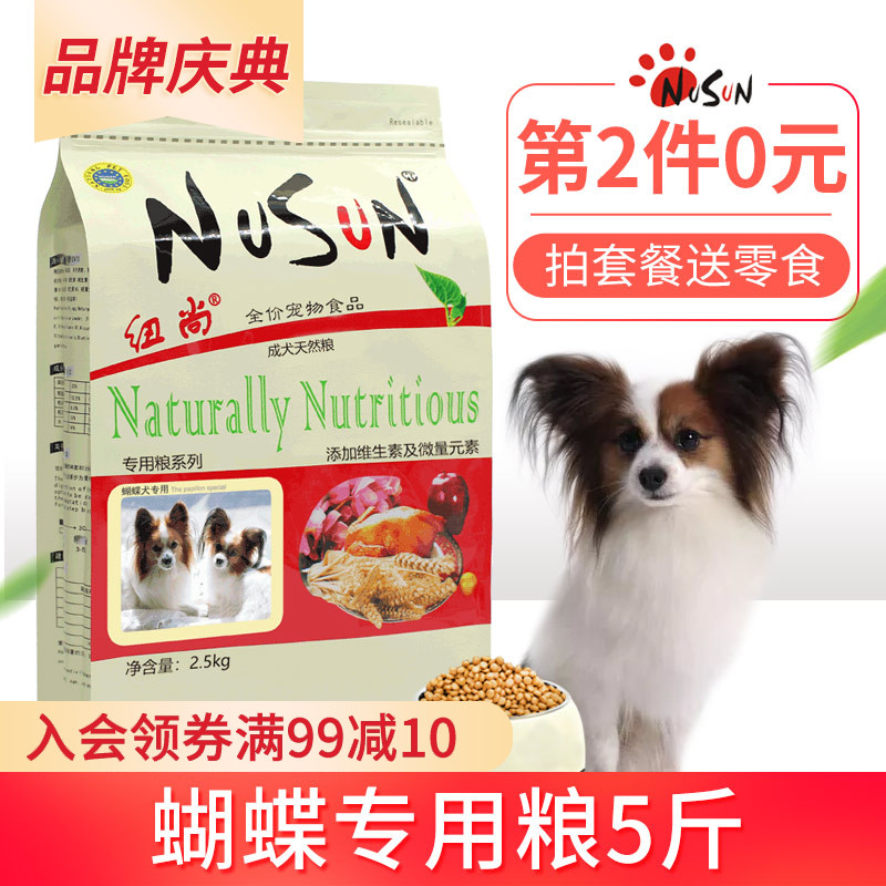  纽尚 NuSun 纽尚 小型成犬鸡肉味狗粮 2.5kg