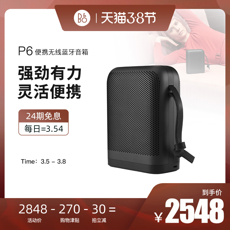 B&O Beoplay P6 蓝牙音箱 (银色)