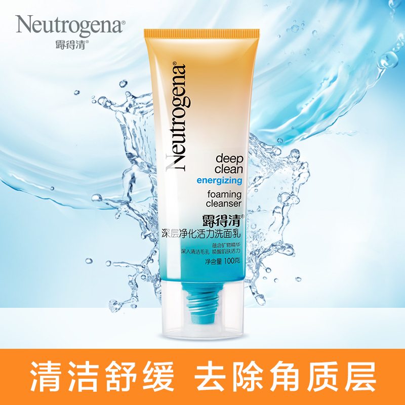 Neutrogena 露得清 深层净化活力洗面乳 100g