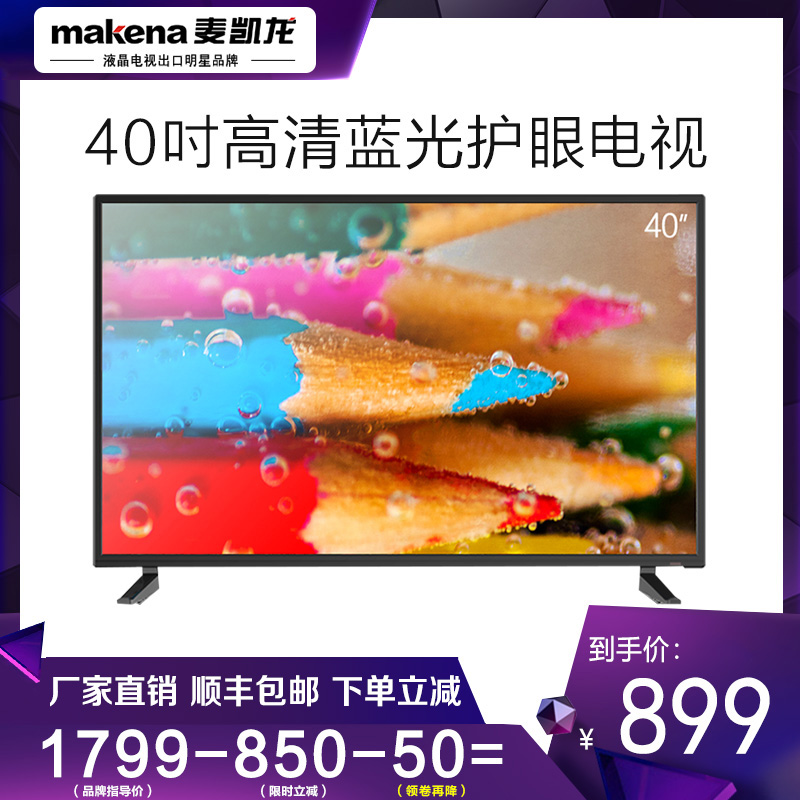 MAKENA 麦凯龙 M40 40英寸 液晶电视