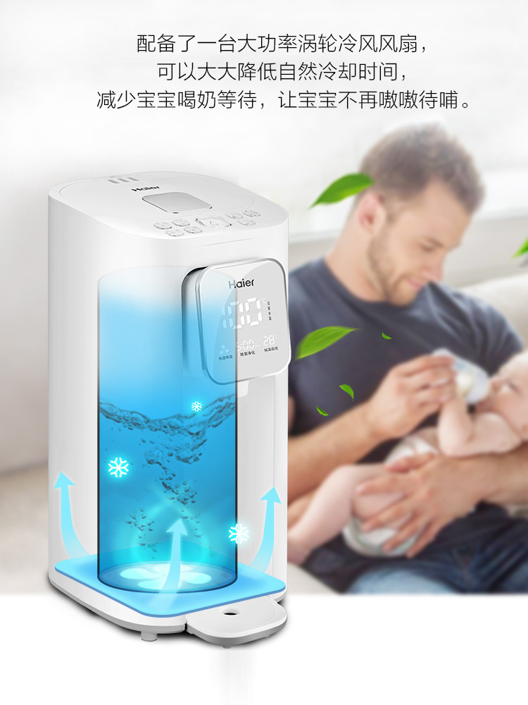 Haier 海尔 宝宝多功能冲奶机暖奶器