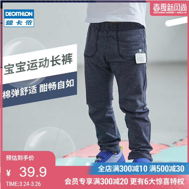DECATHLON 迪卡侬 宝宝薄款裤子