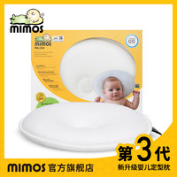 mimos 婴儿定型枕 XS码