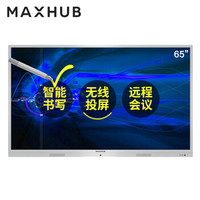 MAXHUB SC65MC 板智能触摸屏
