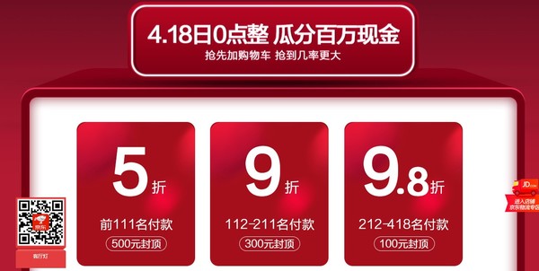 开启超级秒杀节活动,不赚钱交个朋友抢全场前418名最高5折其中前111名