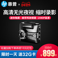 HP 惠普 F558 迷你行车记录仪 1440p