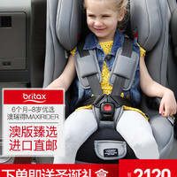 Britax 宝得适 Maxi-Rider 儿童安全座椅 6个月-8岁