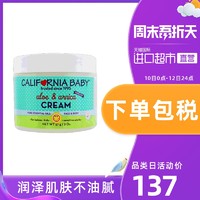 CALIFORNIA BABY 加州宝宝 天然芦荟保湿面霜 57g