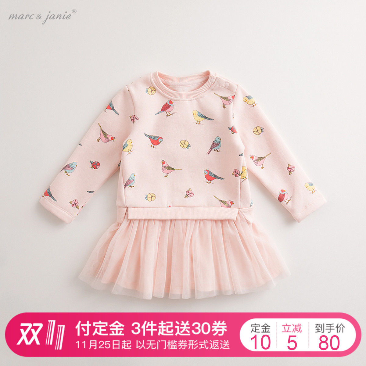 Marc&Janie 马克珍妮 女童网纱连衣裙