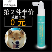 毛天使 犬用口腔清洗抗菌喷剂 40ml