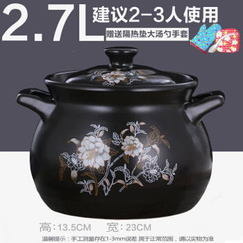 曼达尼 砂锅 2.7L