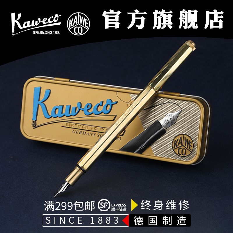 KAWECO BRASS SPECIAL 黄铜钢笔 F尖