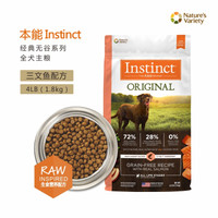 Instinct 百利 无谷鲑鱼全犬粮 狗粮 4磅/1.8kg