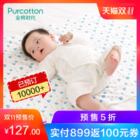 PurCotton 全棉时代 婴儿纯棉隔尿垫 90*70cm 2条