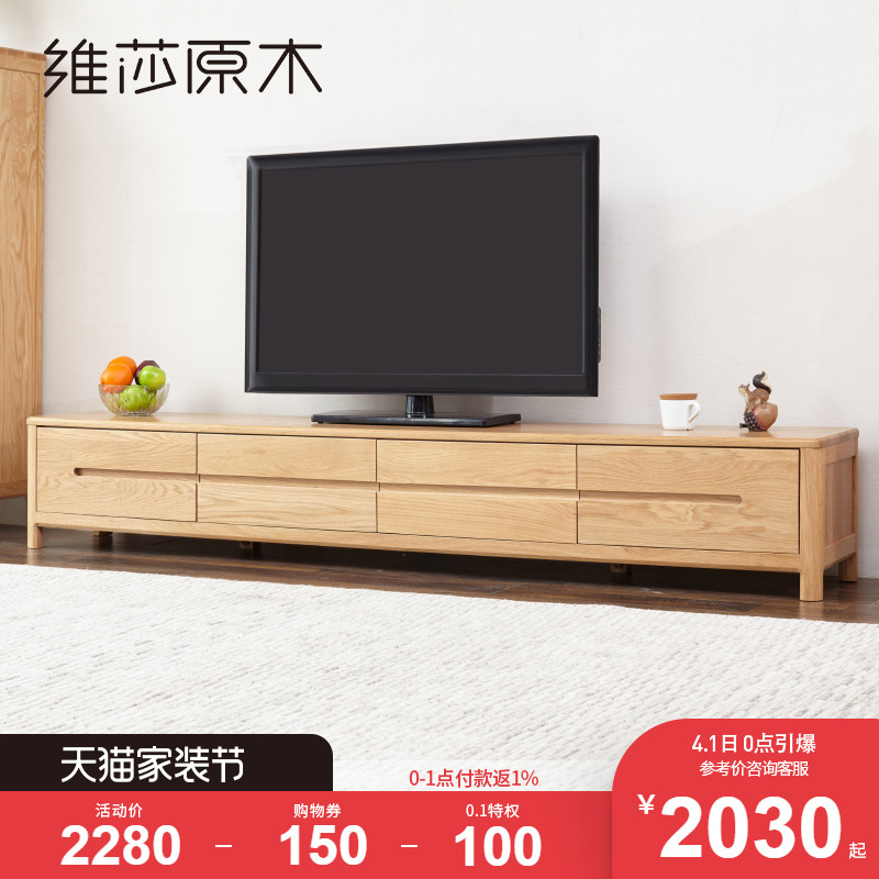 维莎 w0535 日式实木电视柜 1.8米