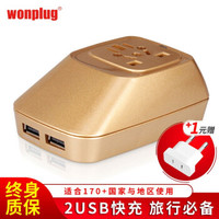 Wonplug 万浦 WP-998 多功能转换插座