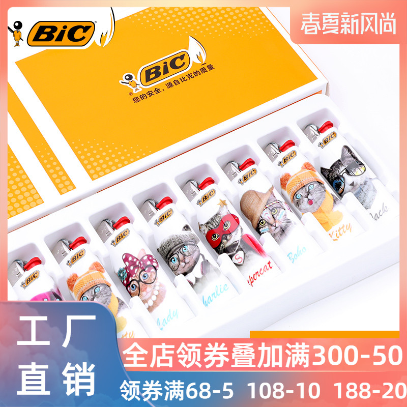 BiC 比克 J3实色一次性防爆打火机 8支 